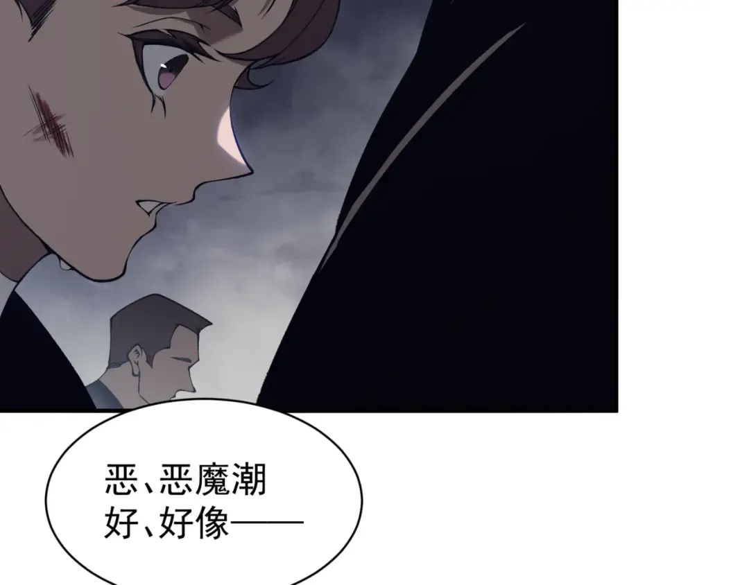 第19话 　必须隐藏的力量  第67页