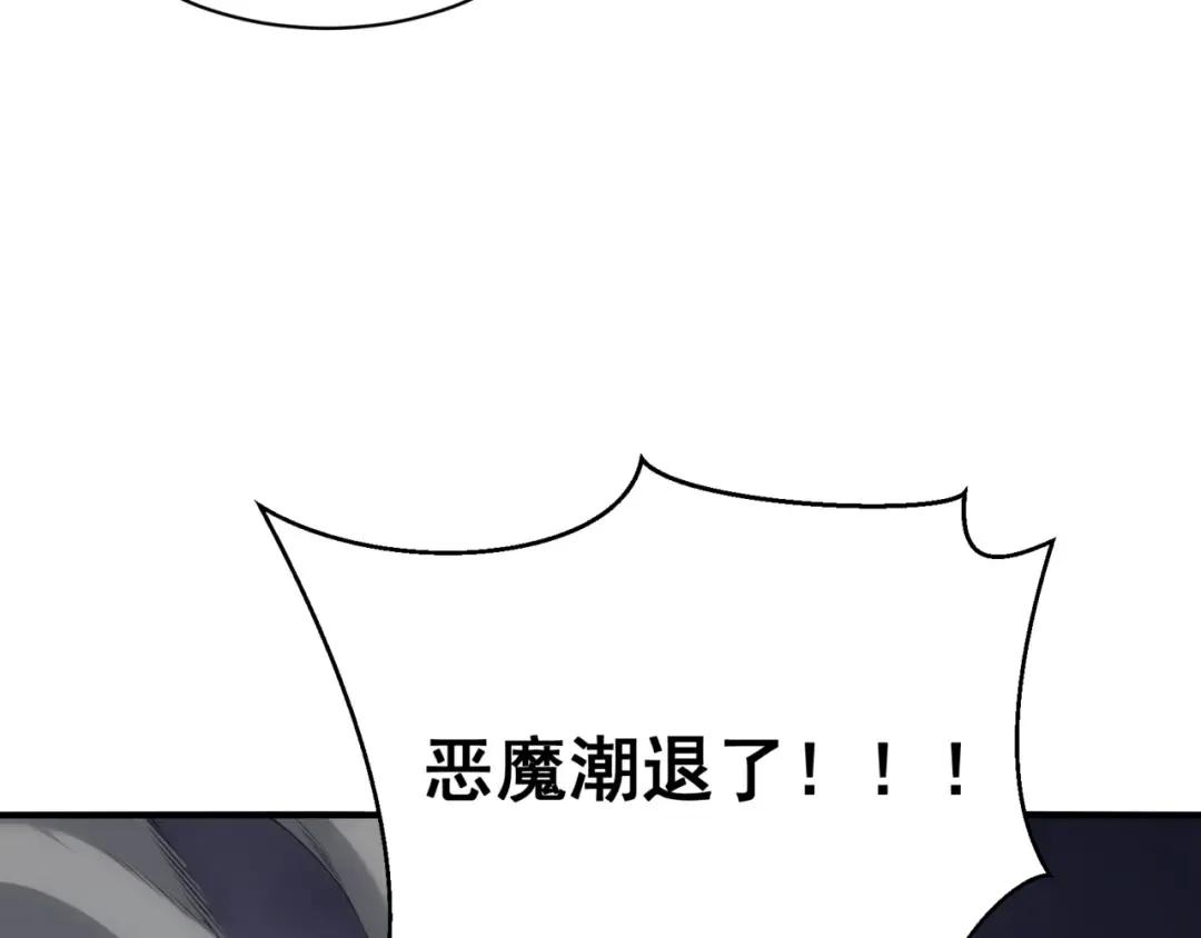 第19话 　必须隐藏的力量  第68页