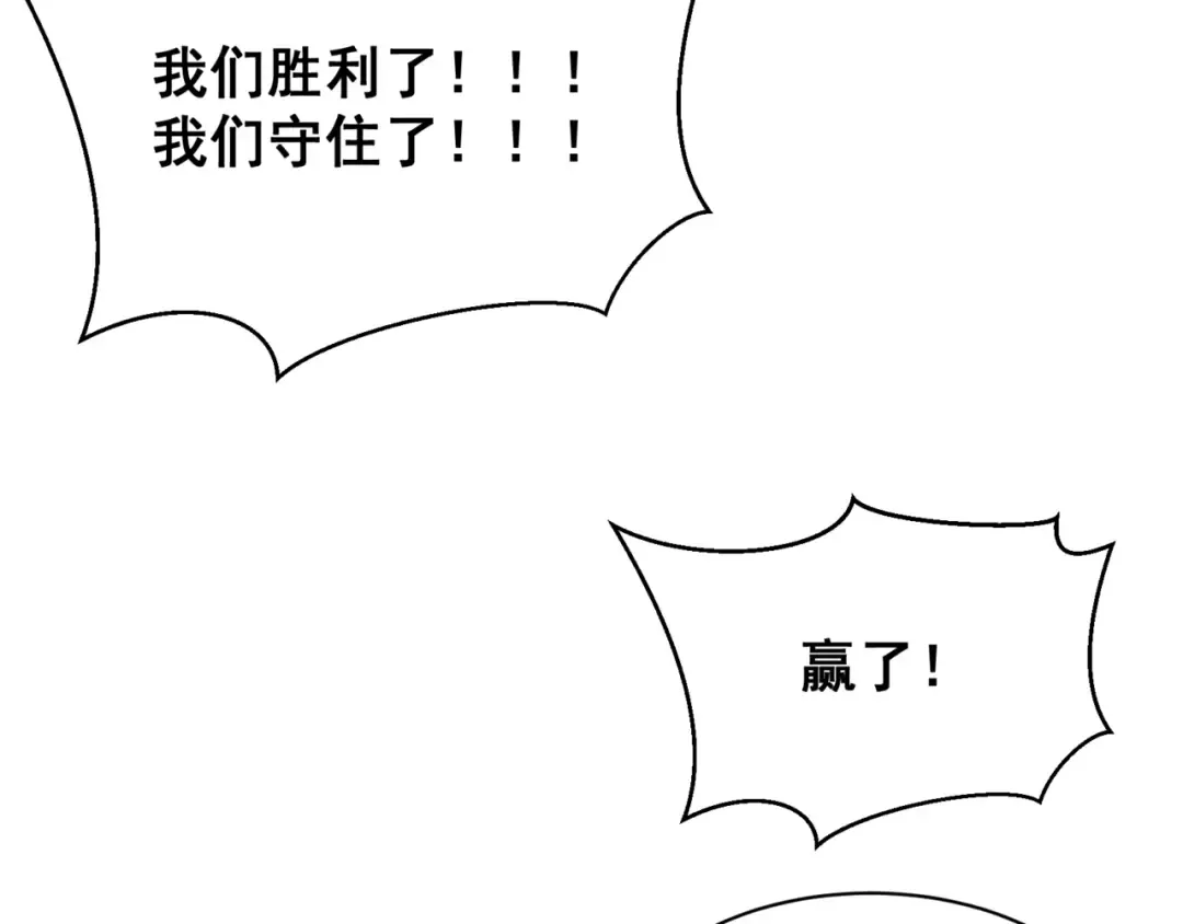 第19话 　必须隐藏的力量  第71页