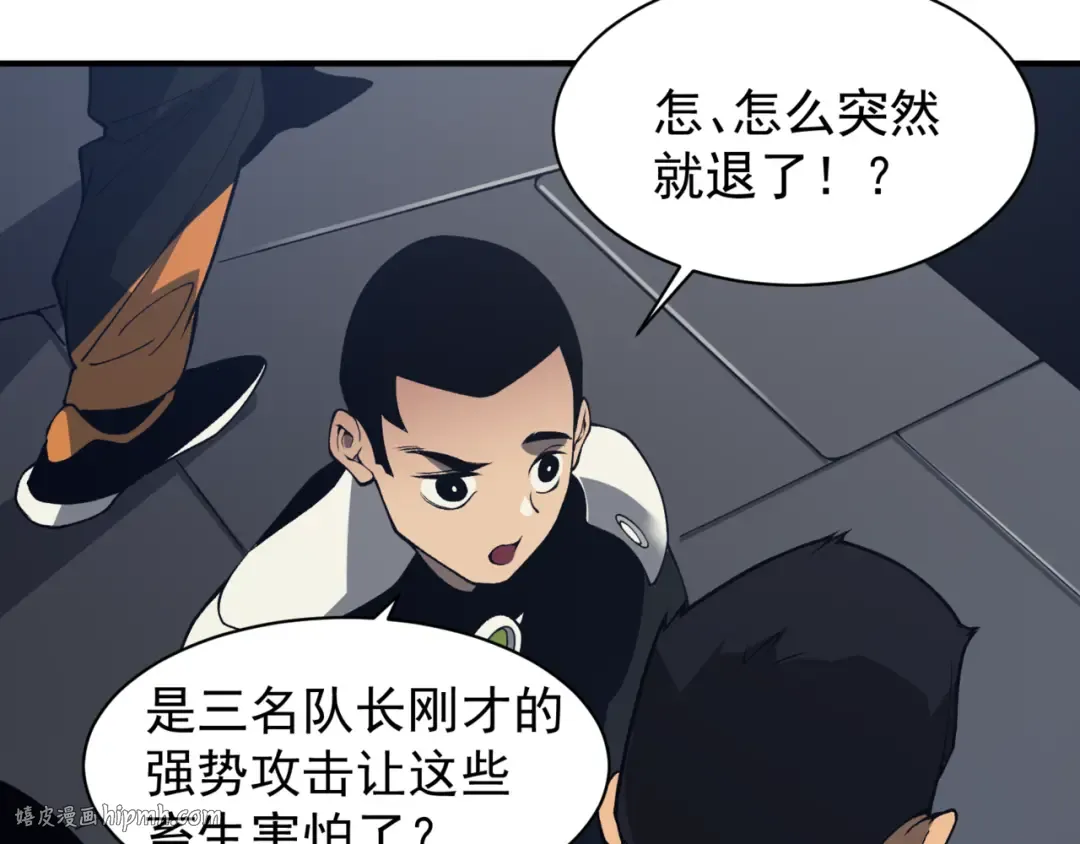 第19话 　必须隐藏的力量  第72页
