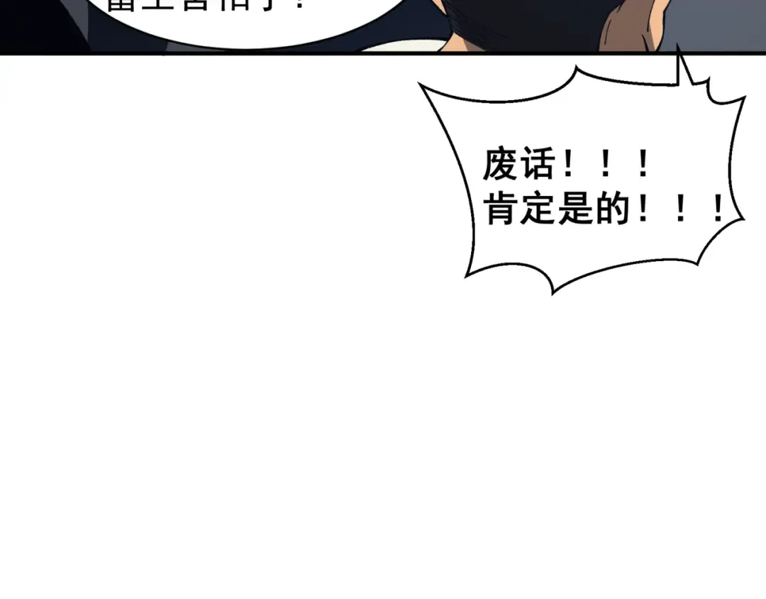 第19话 　必须隐藏的力量  第73页