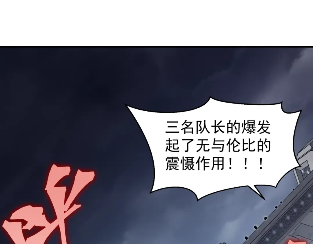 第19话 　必须隐藏的力量  第74页