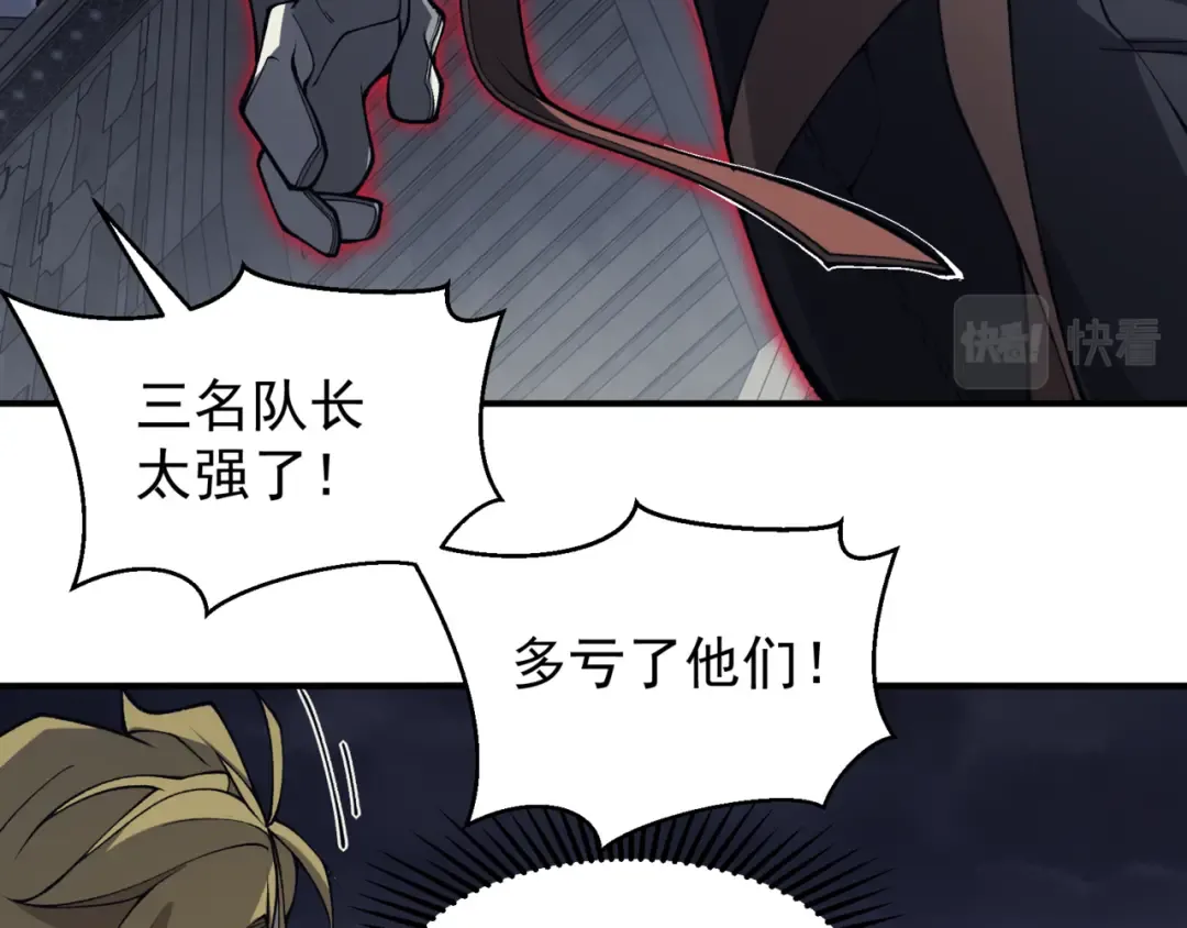 第19话 　必须隐藏的力量  第76页
