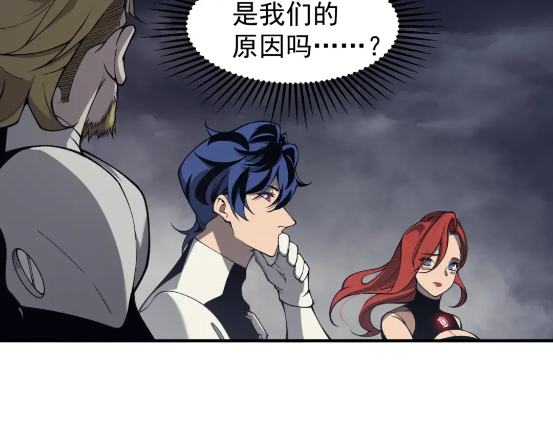 第19话 　必须隐藏的力量  第77页