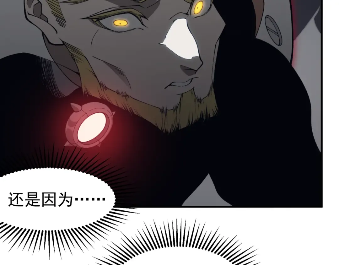 第19话 　必须隐藏的力量  第79页