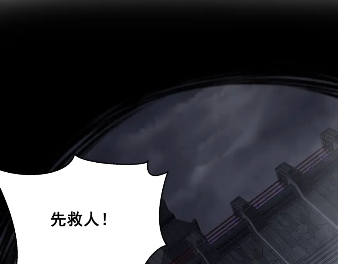 第19话 　必须隐藏的力量  第95页