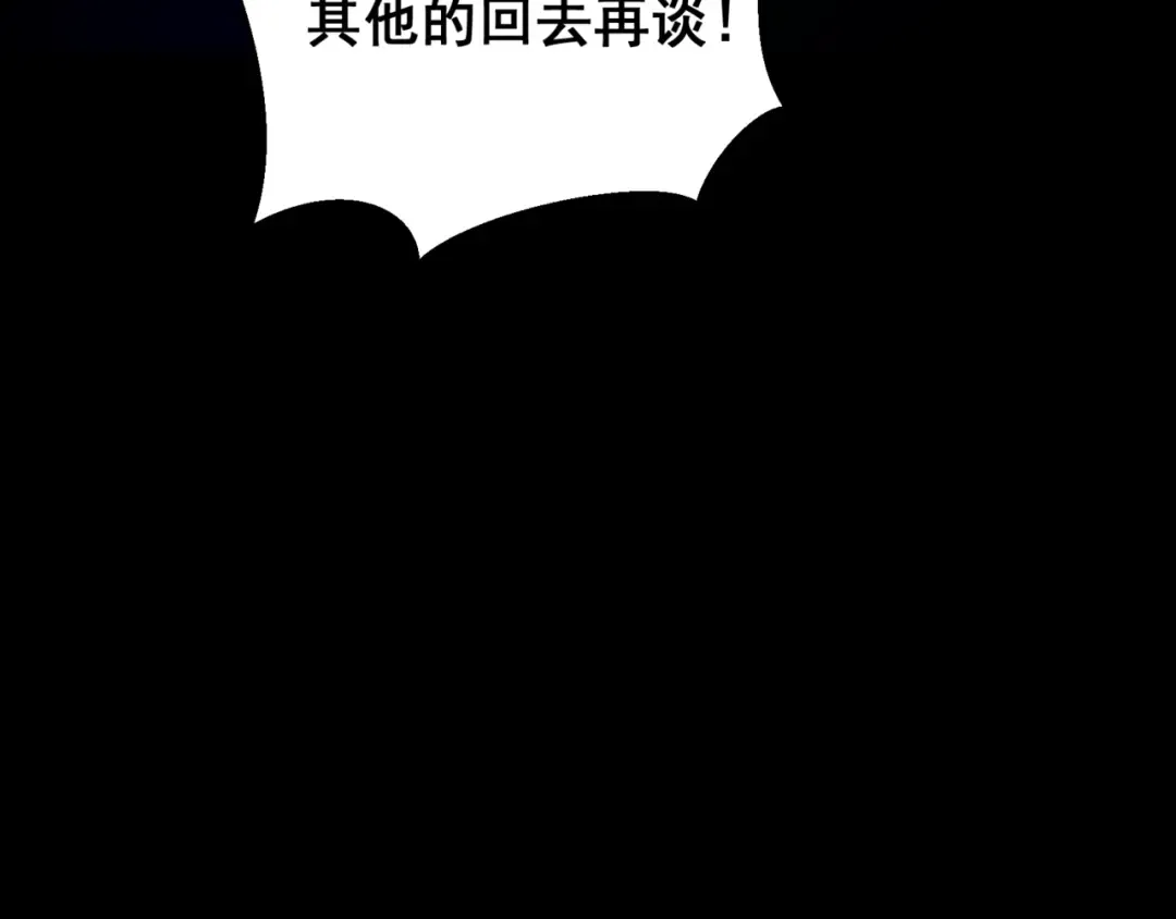 第19话 　必须隐藏的力量  第97页