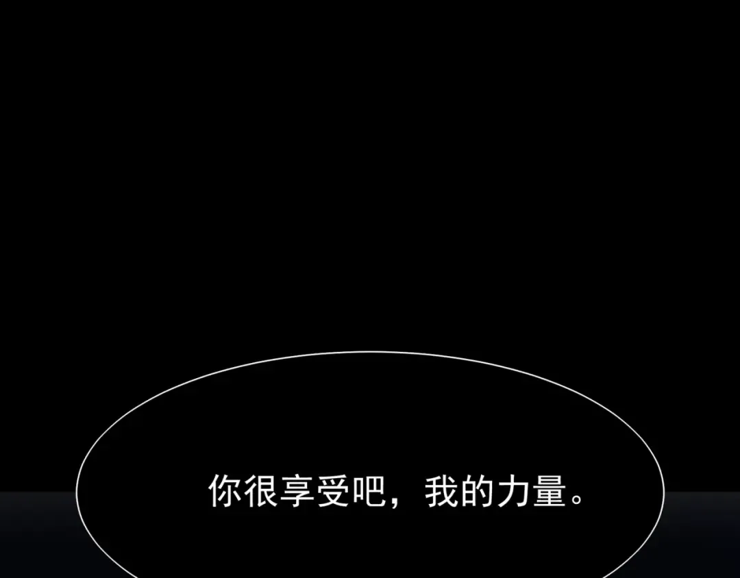 第19话 　必须隐藏的力量  第98页