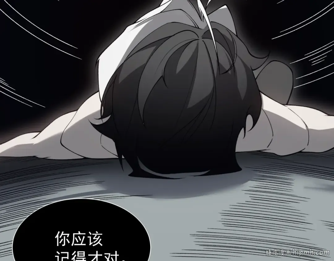 第19话 　必须隐藏的力量  第104页