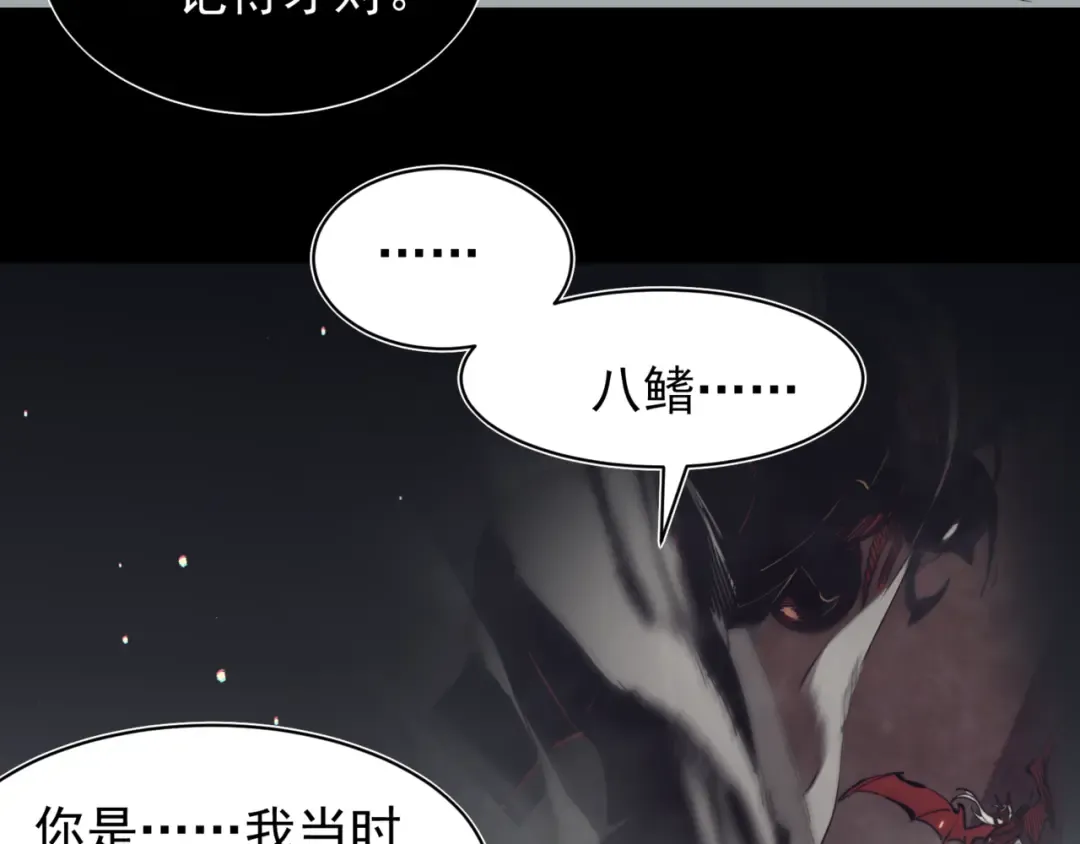 第19话 　必须隐藏的力量  第105页