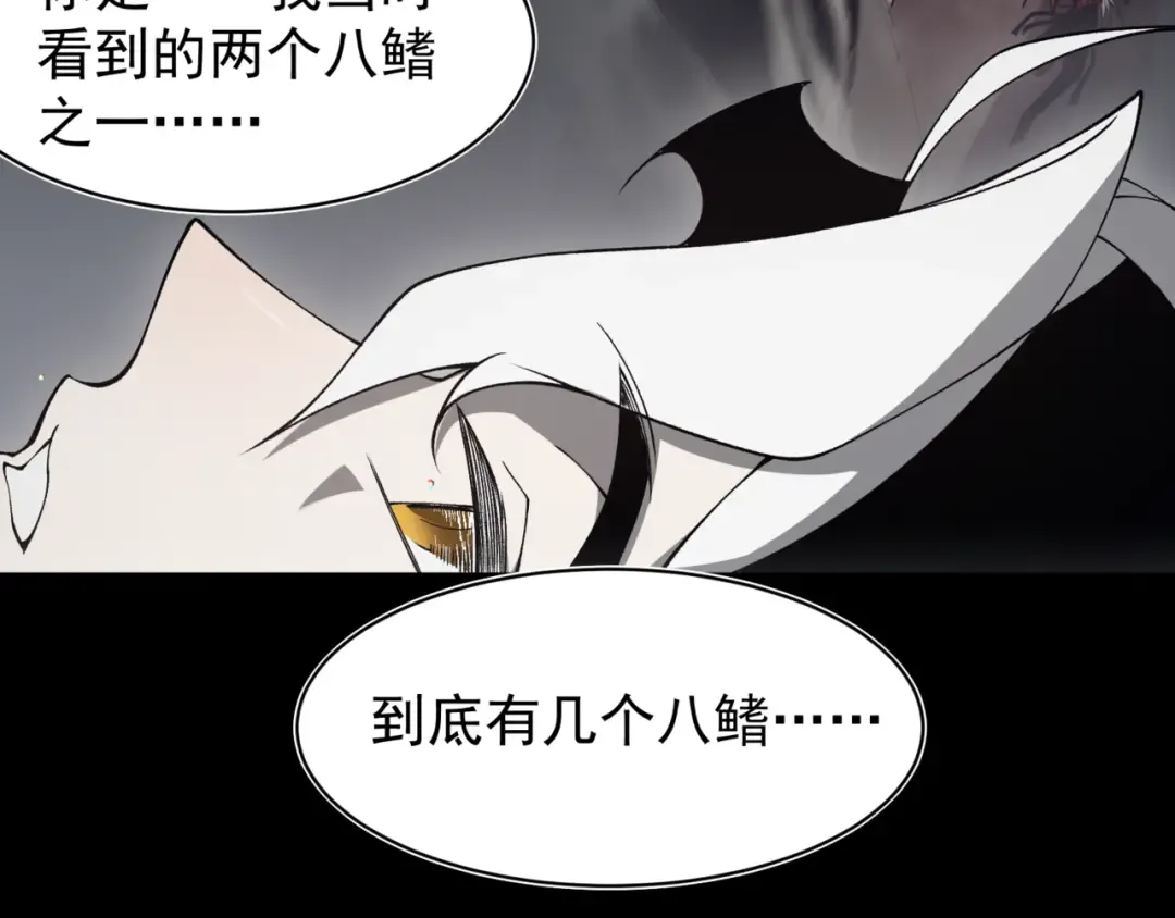 第19话 　必须隐藏的力量  第106页