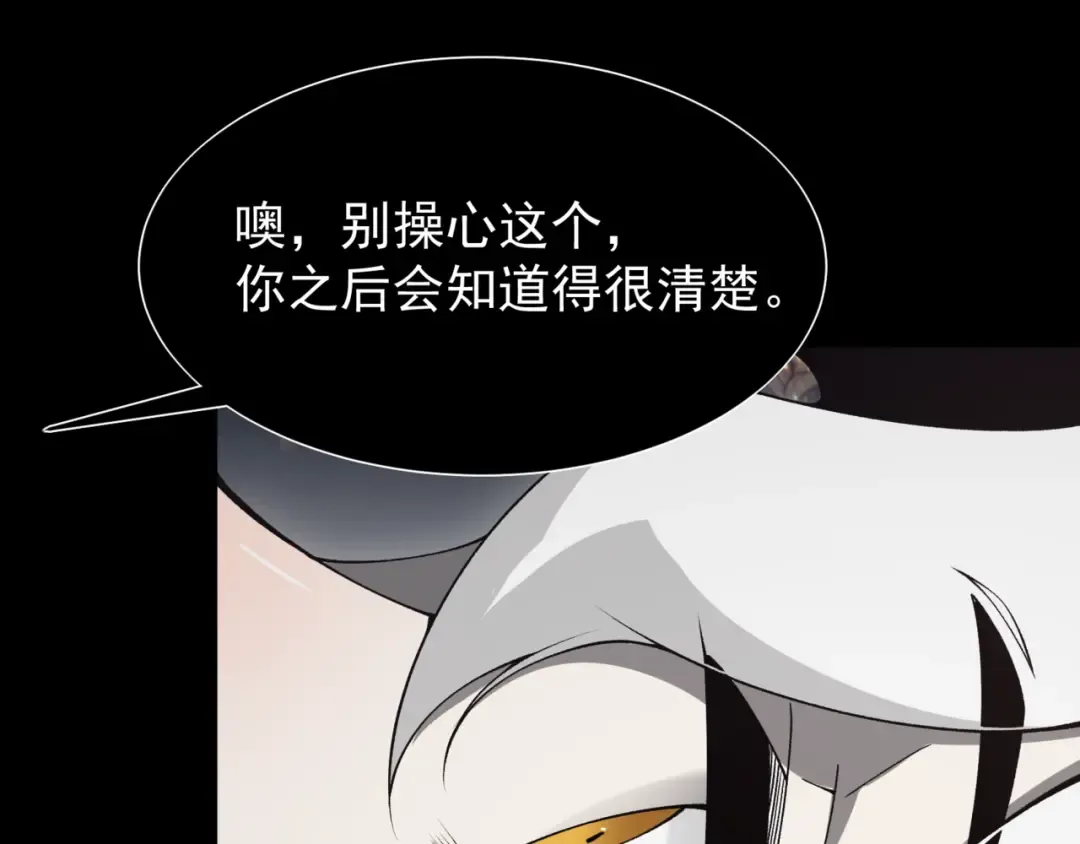 第19话 　必须隐藏的力量  第107页