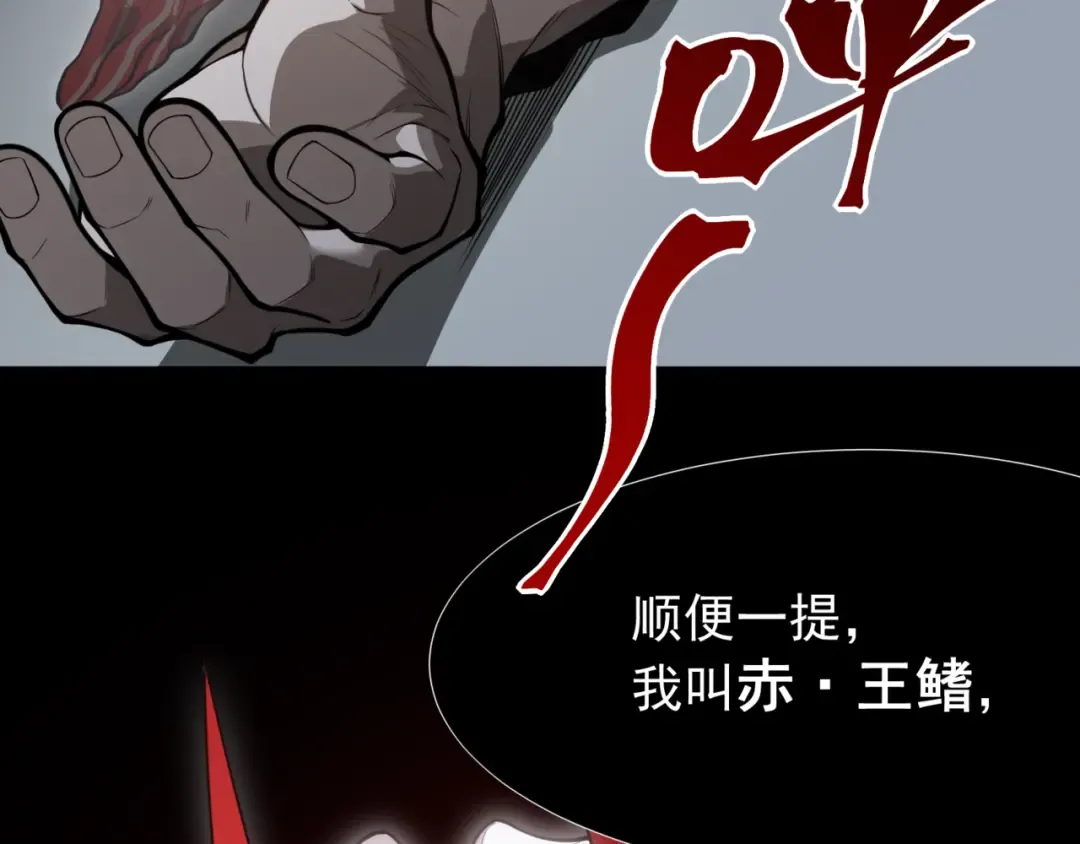 第19话 　必须隐藏的力量  第111页