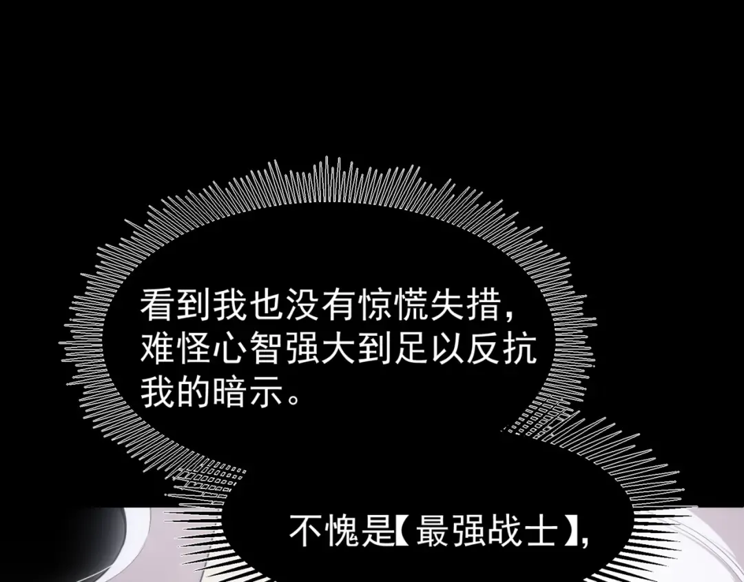 第19话 　必须隐藏的力量  第115页