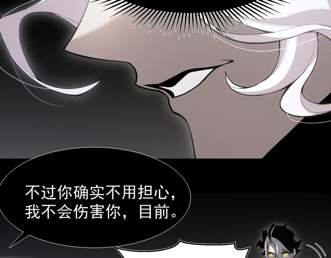 第19话 　必须隐藏的力量  第116页
