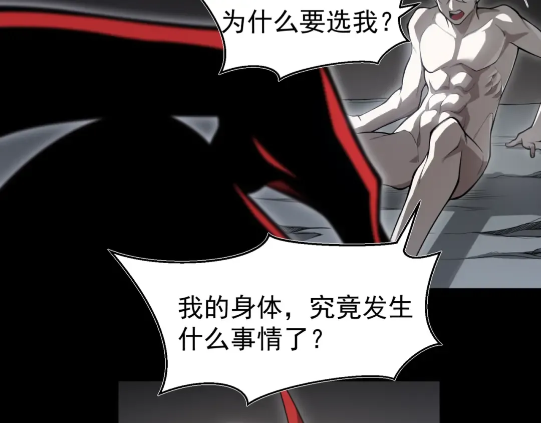 第19话 　必须隐藏的力量  第117页