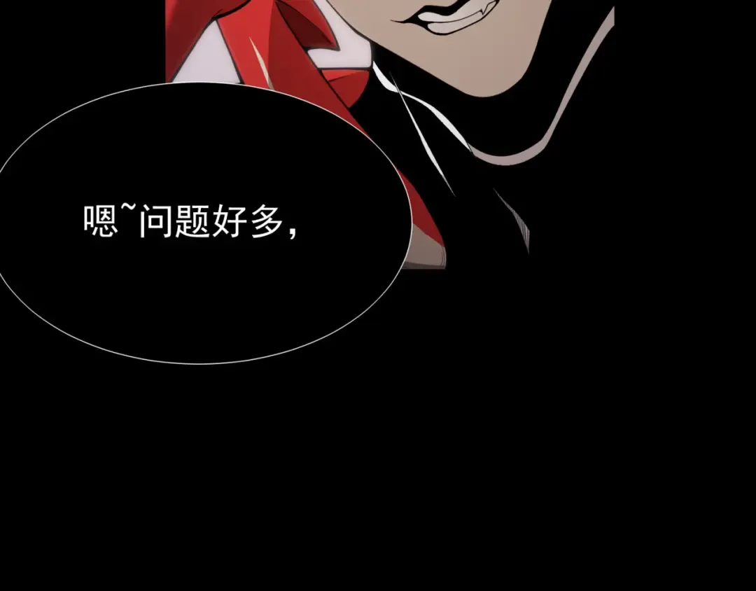 第19话 　必须隐藏的力量  第119页