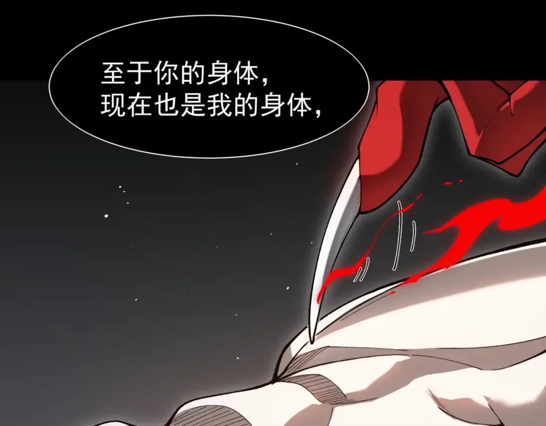 第19话 　必须隐藏的力量  第125页