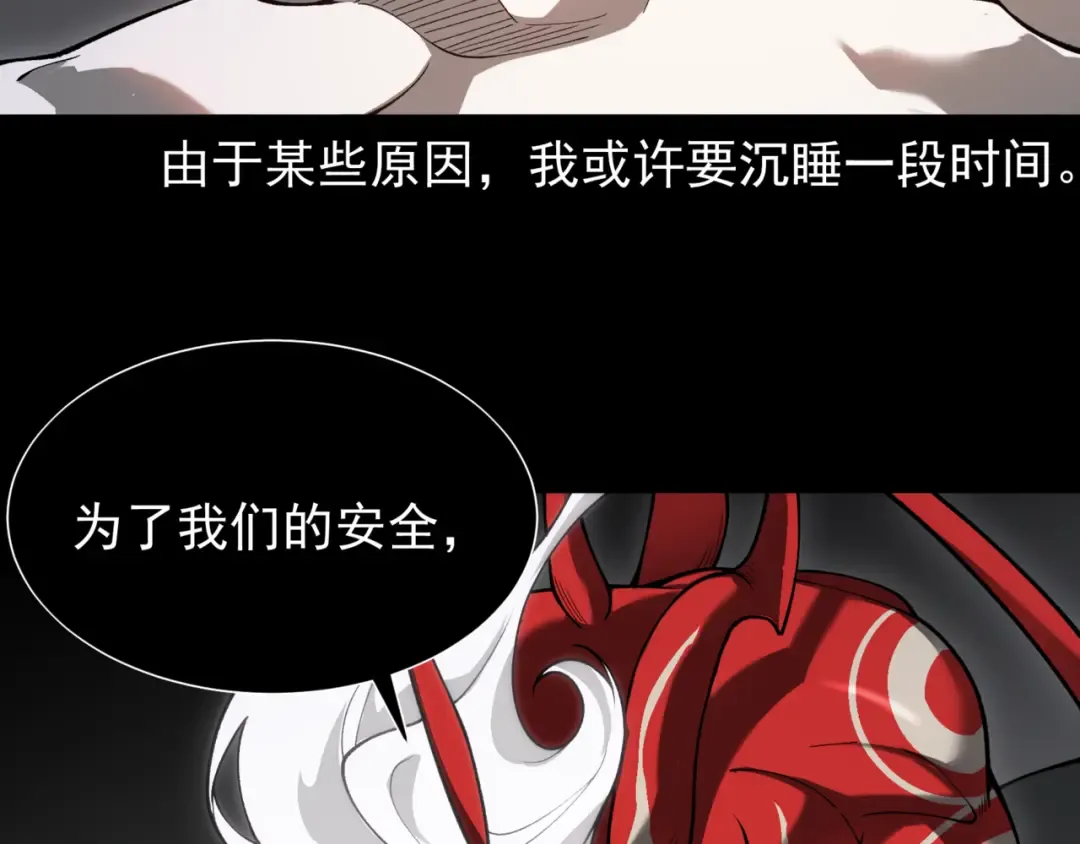 第19话 　必须隐藏的力量  第126页