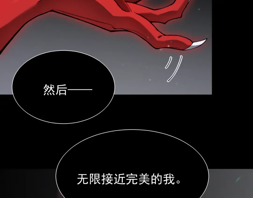 第19话 　必须隐藏的力量  第132页