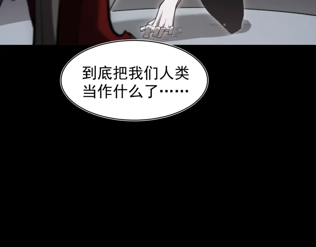 第19话 　必须隐藏的力量  第138页