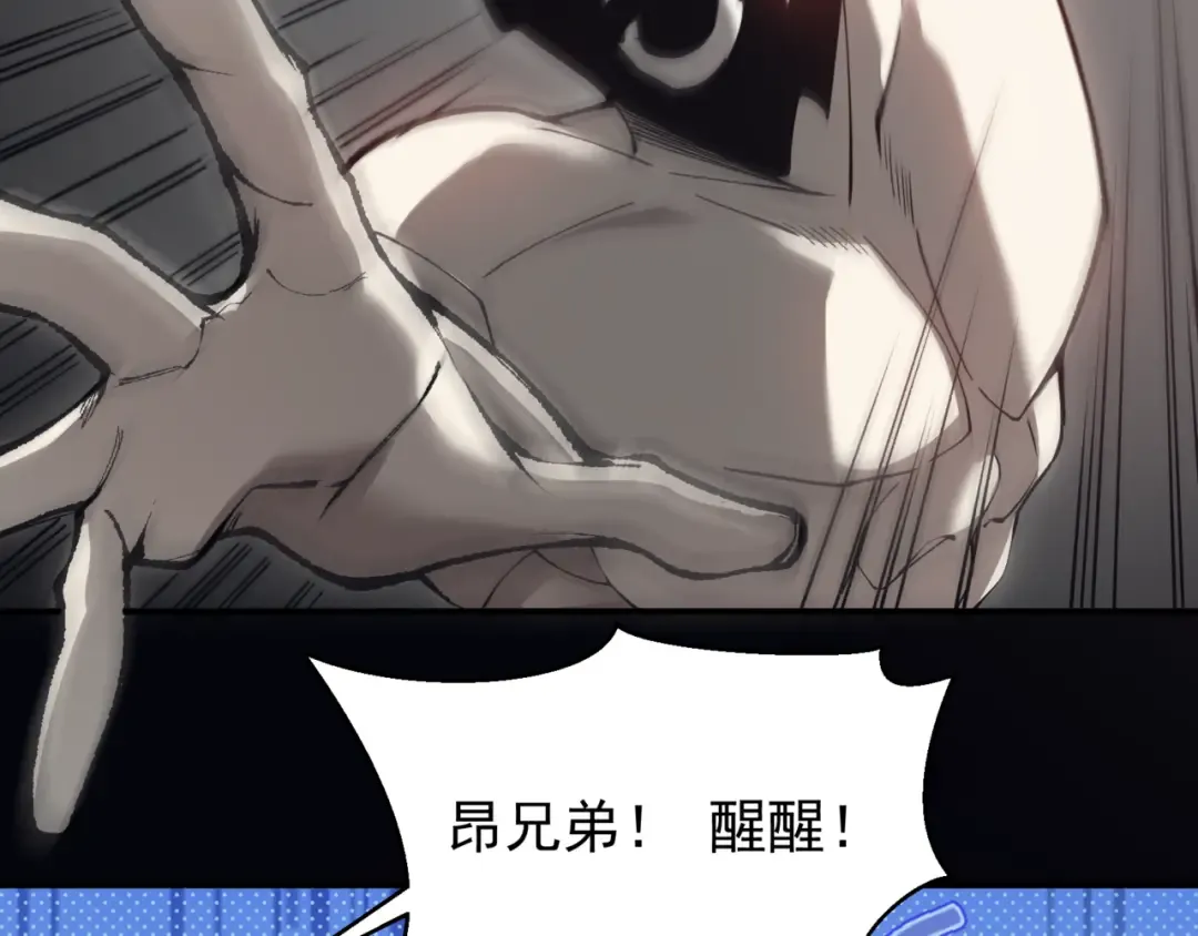第19话 　必须隐藏的力量  第142页