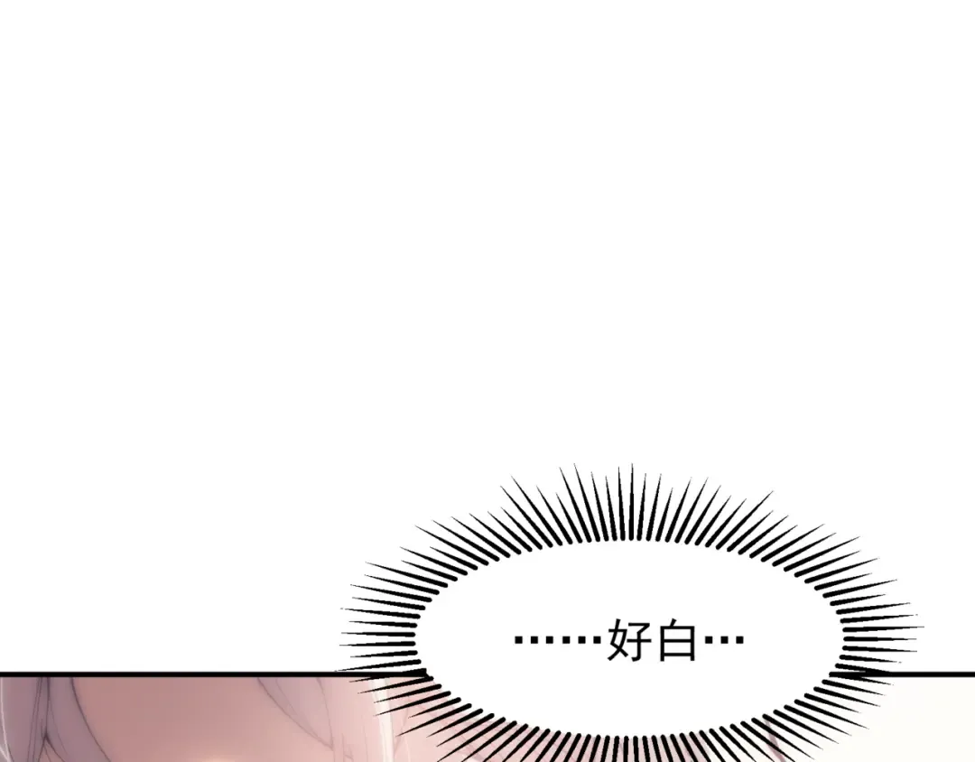 第19话 　必须隐藏的力量  第148页