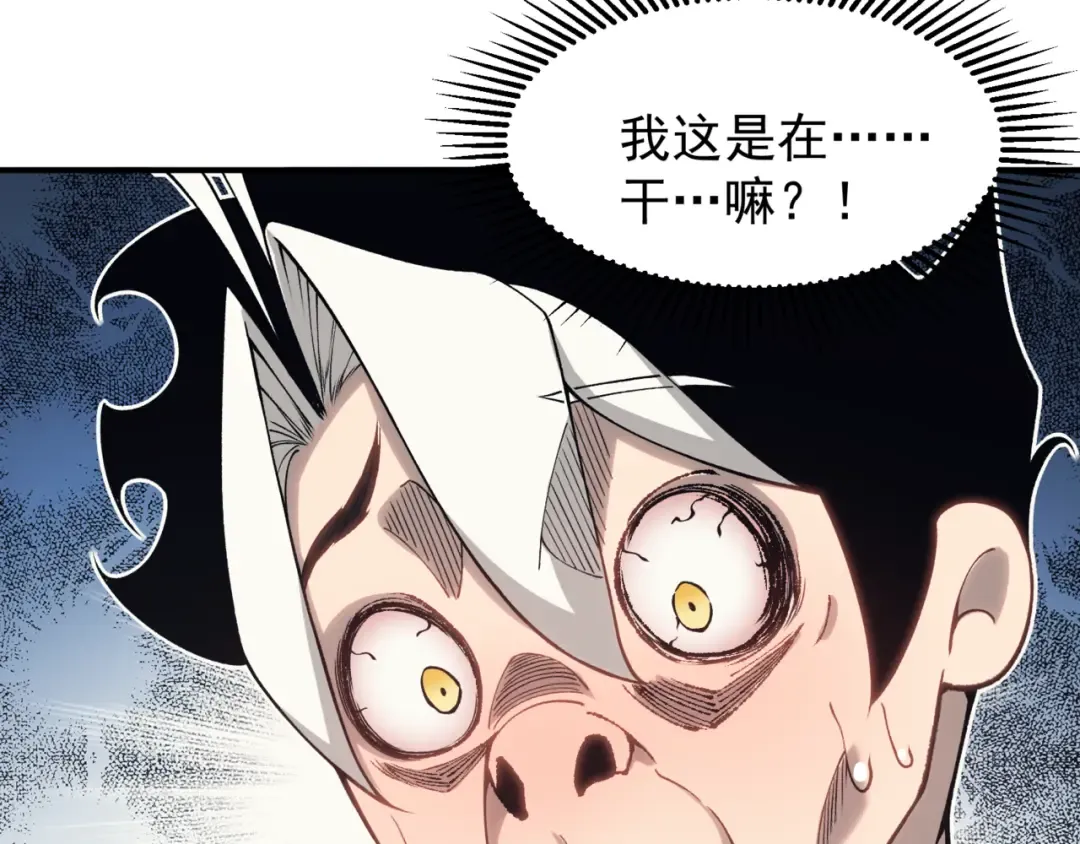 第19话 　必须隐藏的力量  第151页
