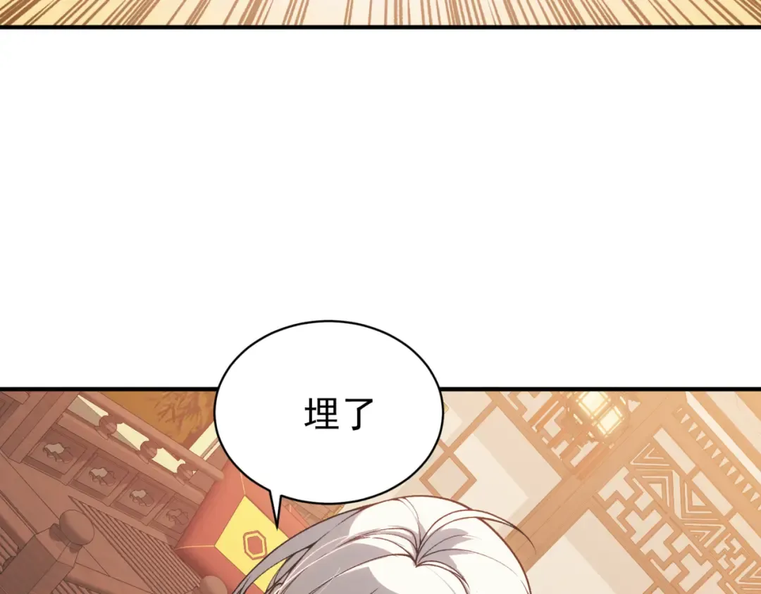 第19话 　必须隐藏的力量  第154页