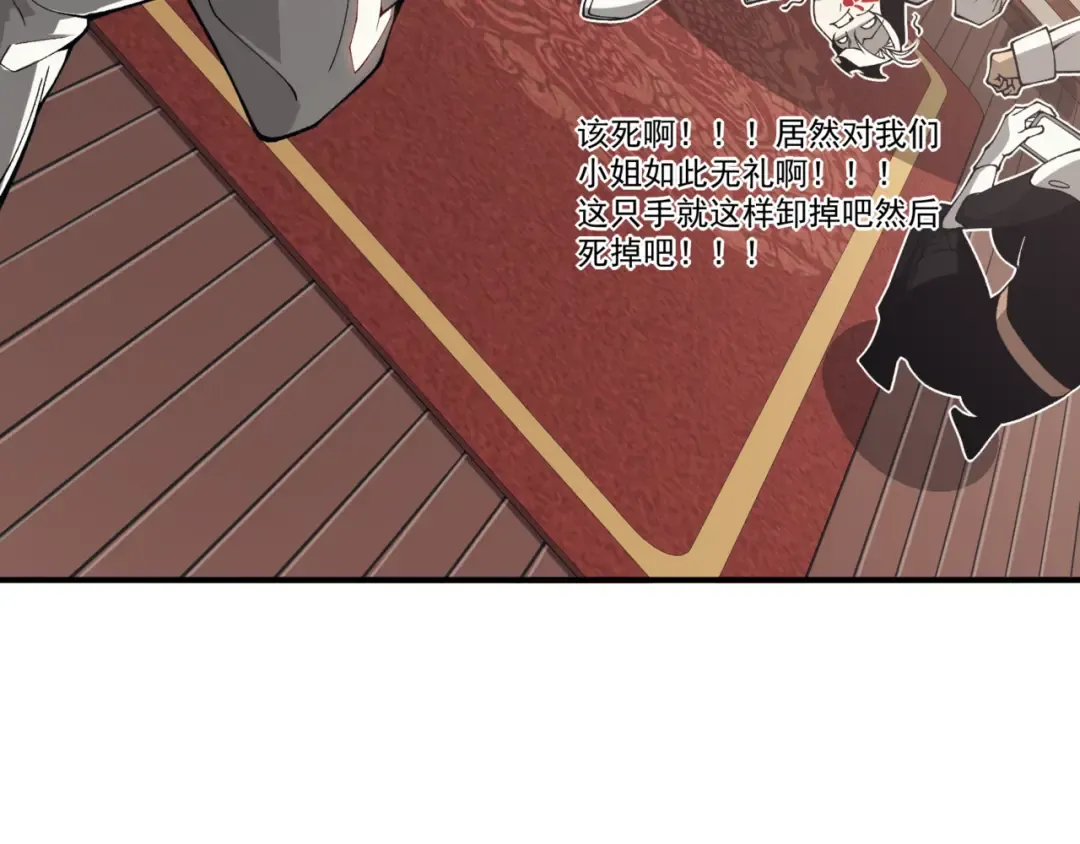 第19话 　必须隐藏的力量  第156页
