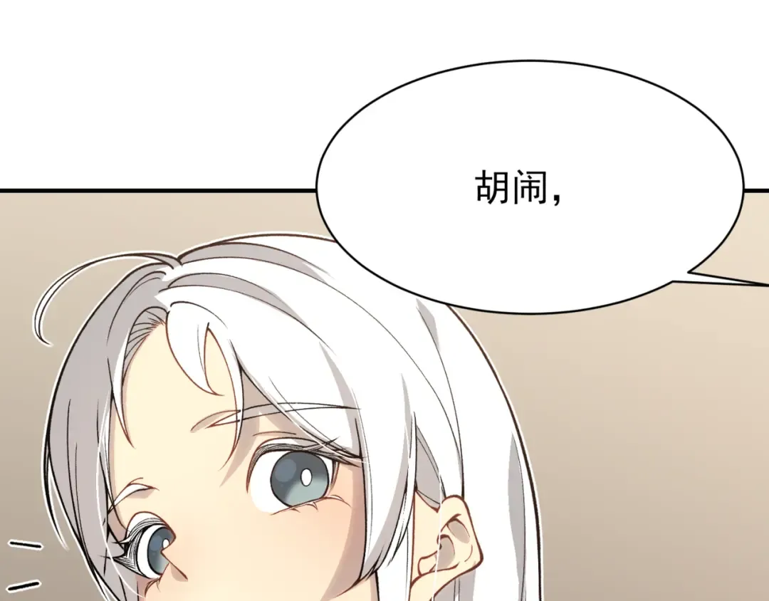 第19话 　必须隐藏的力量  第157页