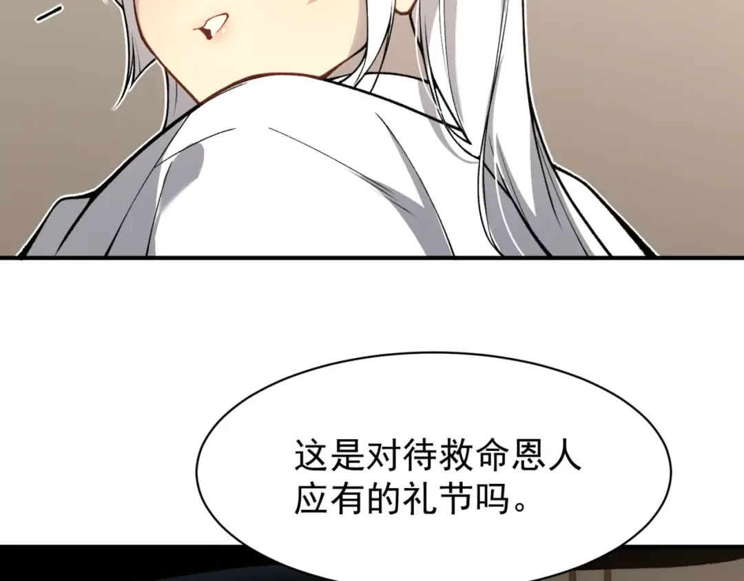 第19话 　必须隐藏的力量  第158页