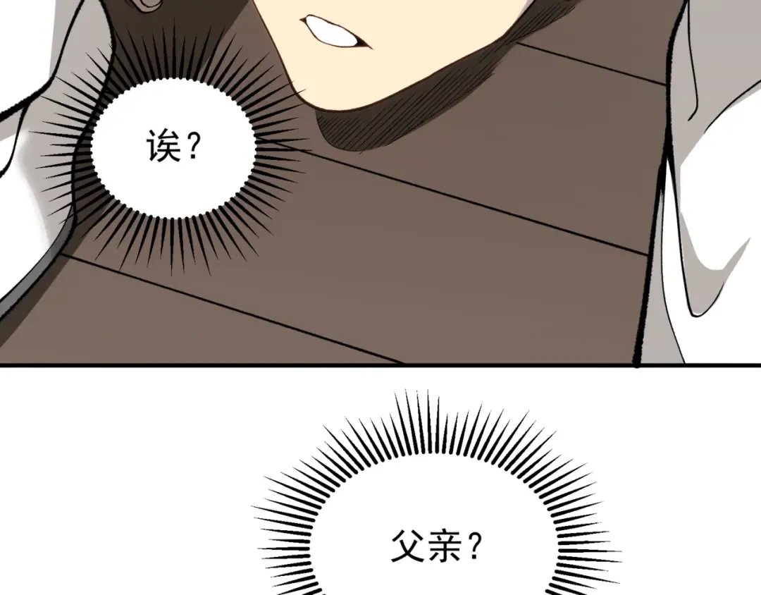 第19话 　必须隐藏的力量  第166页