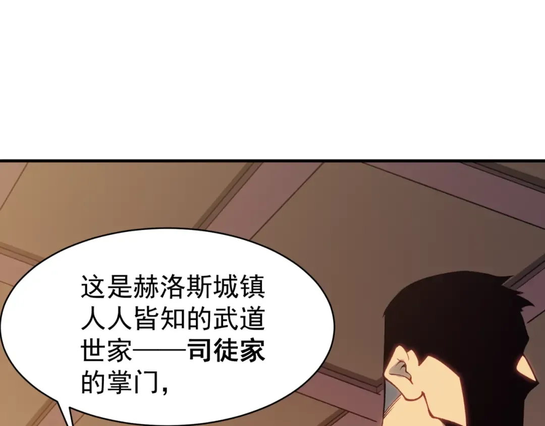第19话 　必须隐藏的力量  第169页