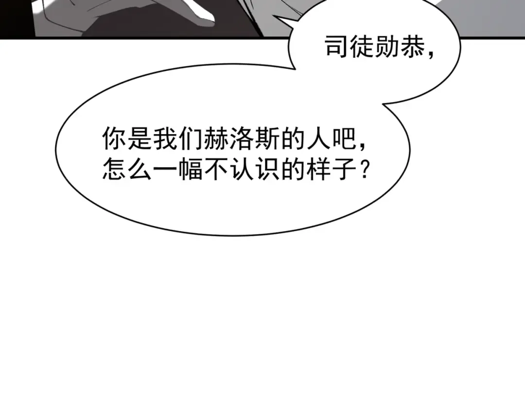 第19话 　必须隐藏的力量  第171页