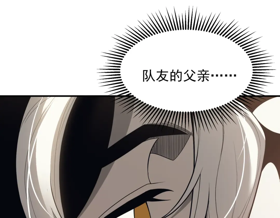 第19话 　必须隐藏的力量  第173页