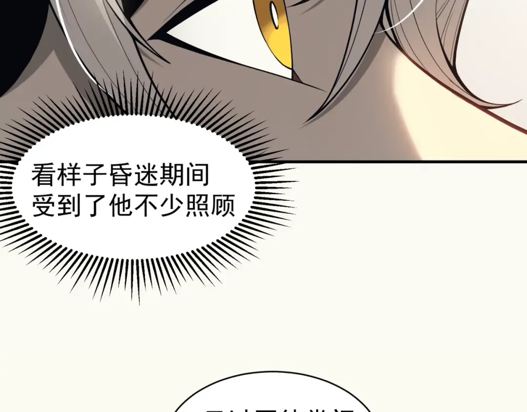第19话 　必须隐藏的力量  第174页