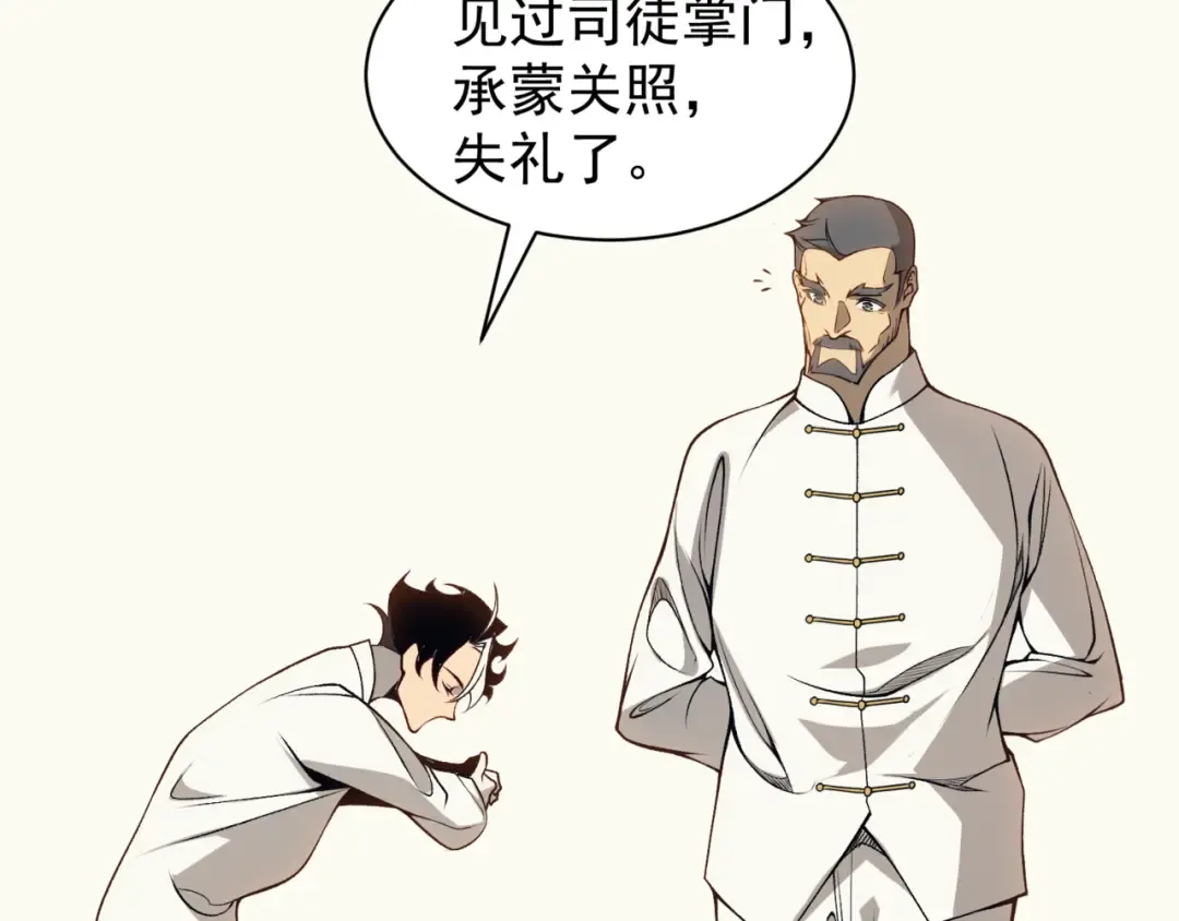第19话 　必须隐藏的力量  第175页