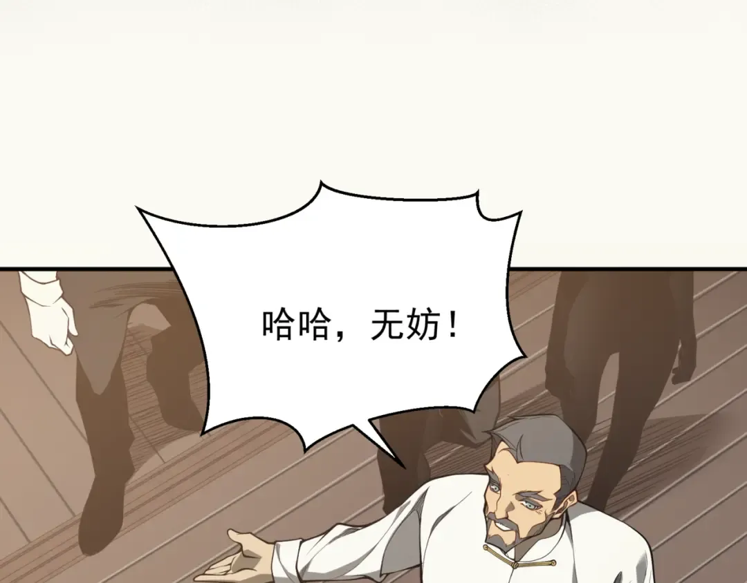 第19话 　必须隐藏的力量  第177页