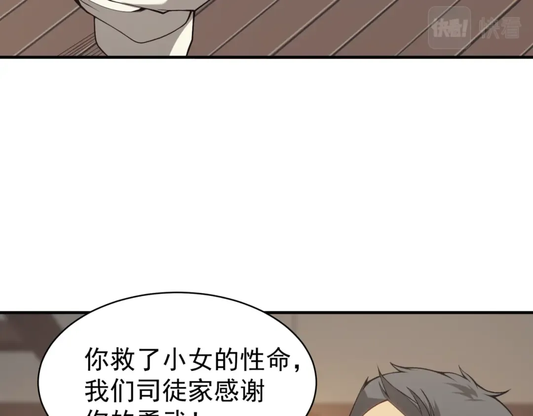 第19话 　必须隐藏的力量  第179页