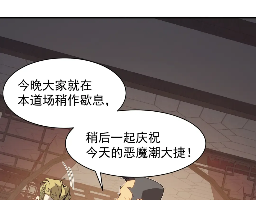 第19话 　必须隐藏的力量  第182页