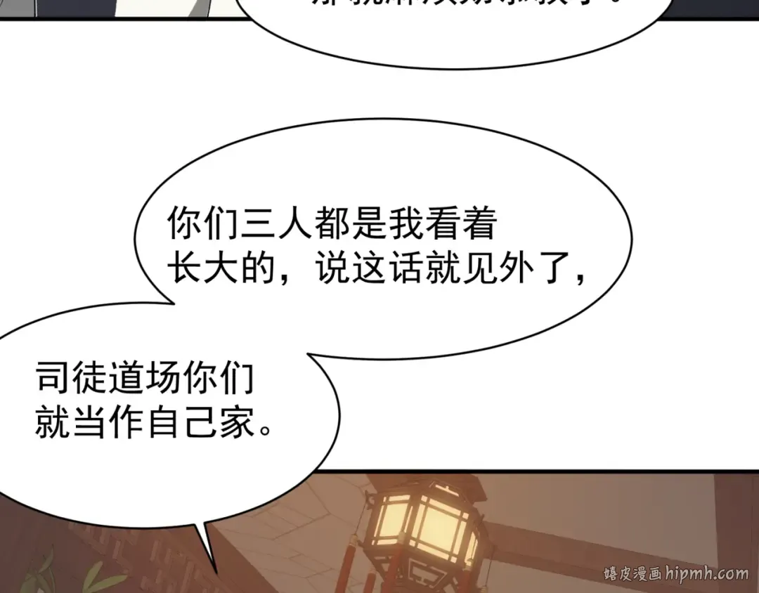 第19话 　必须隐藏的力量  第184页