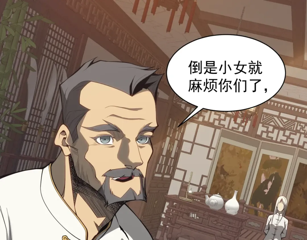 第19话 　必须隐藏的力量  第185页