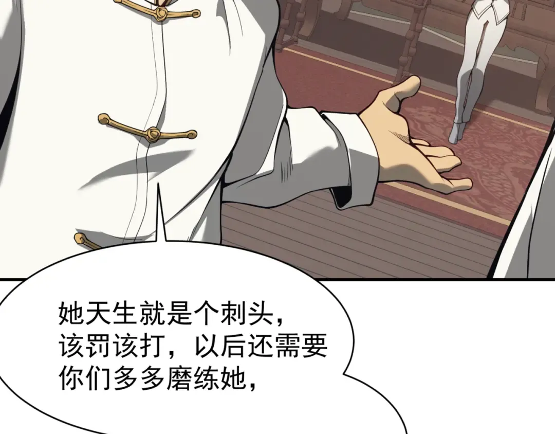 第19话 　必须隐藏的力量  第186页