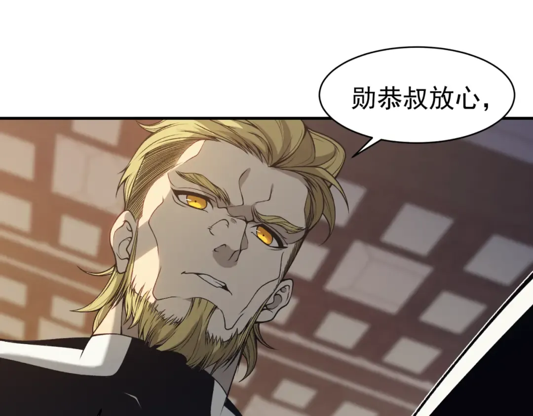 第19话 　必须隐藏的力量  第188页
