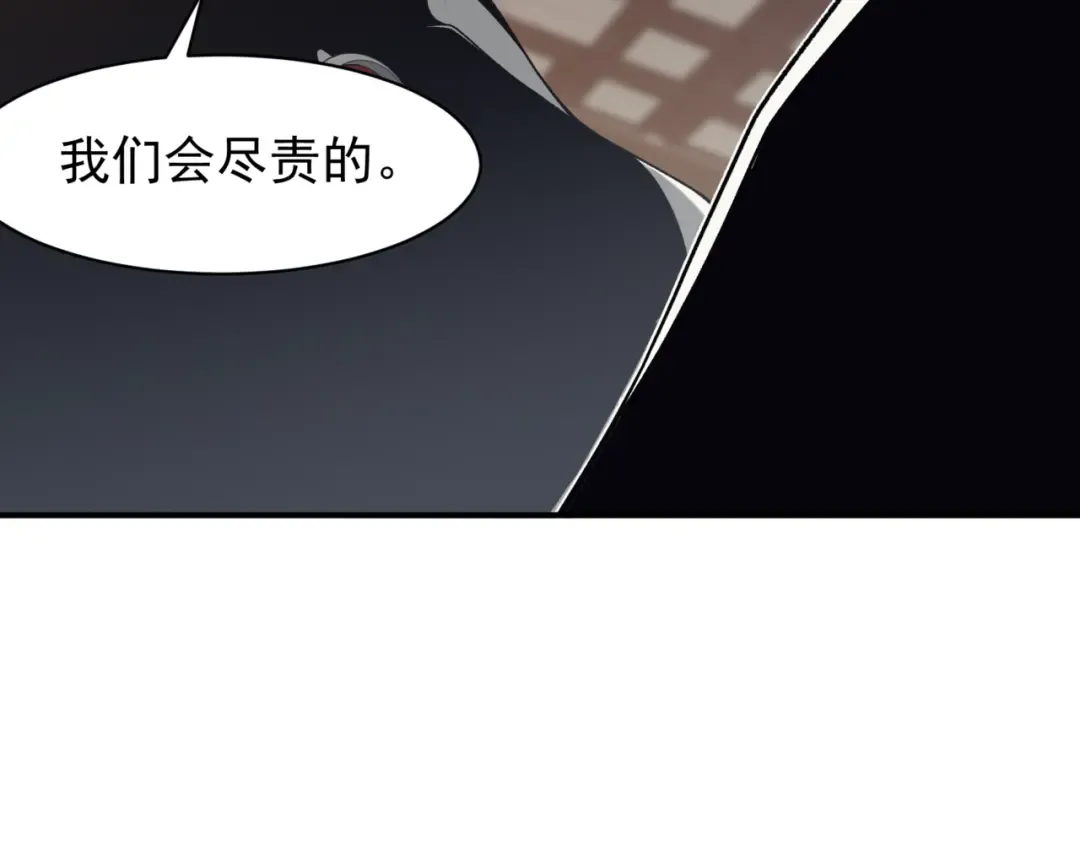第19话 　必须隐藏的力量  第189页