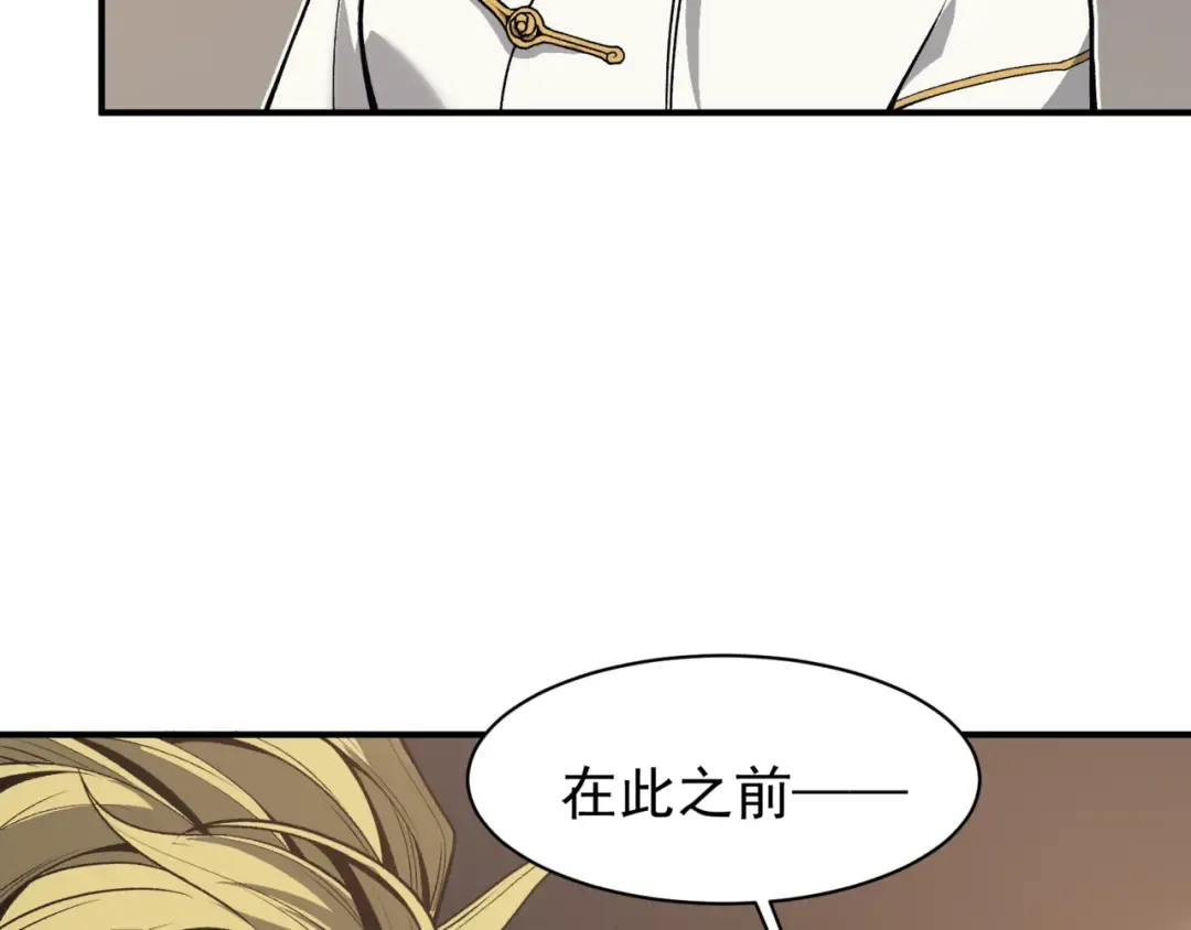 第19话 　必须隐藏的力量  第191页