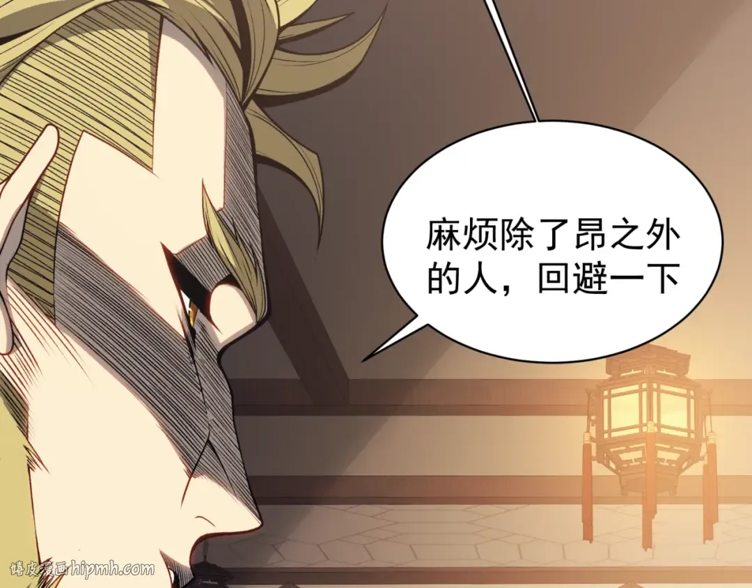 第19话 　必须隐藏的力量  第192页