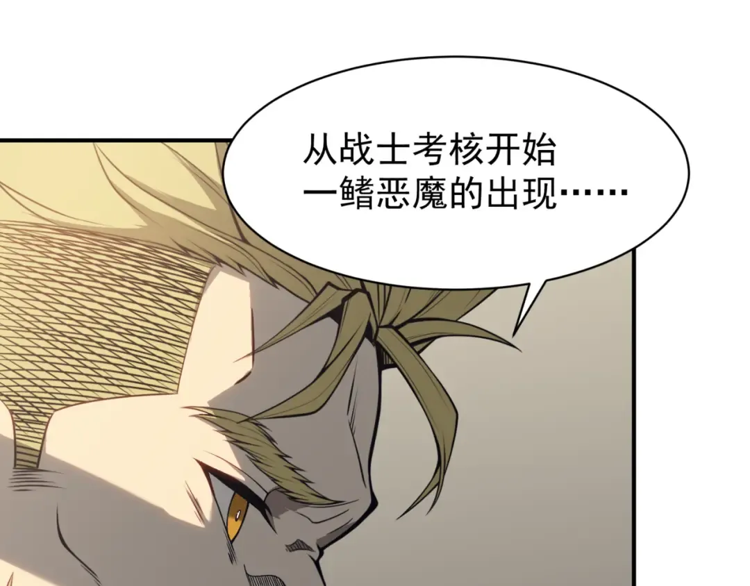 第19话 　必须隐藏的力量  第197页