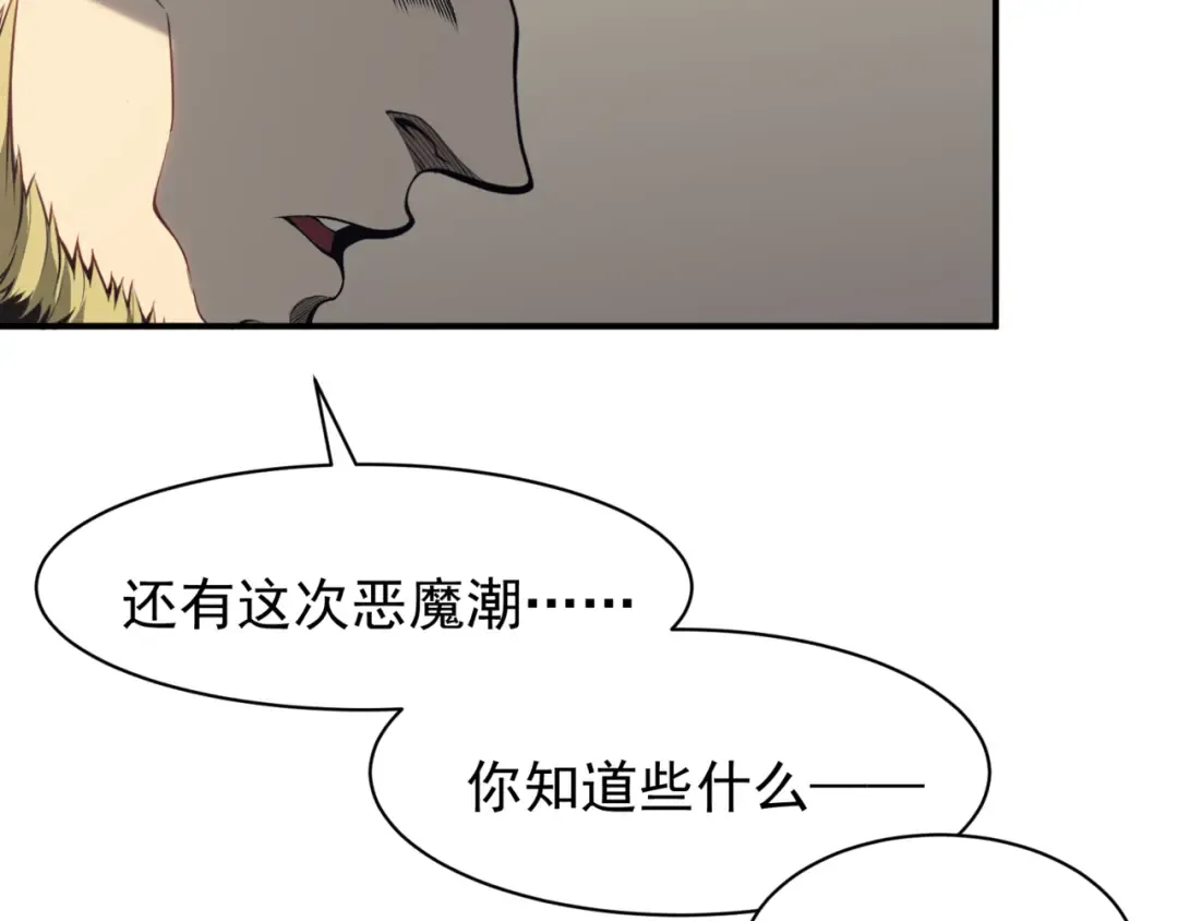 第19话 　必须隐藏的力量  第198页